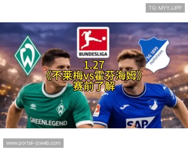 霍芬海姆客场力克不莱梅，克拉马里奇助攻普拉斯破门